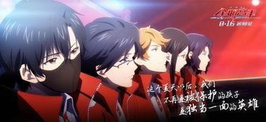 动漫国产台词在线观看免费,免费在线观看，感受国漫魅力