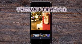 手机国产不卡在线视频,不卡在线视频新体验