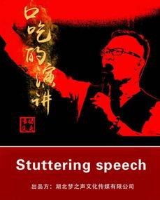 国产演说电影推荐在线,盘点国产演说电影中的心灵震撼