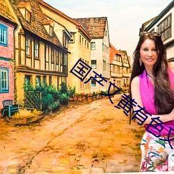 国产有色又爽在线视频,揭秘在线视频的激情魅力