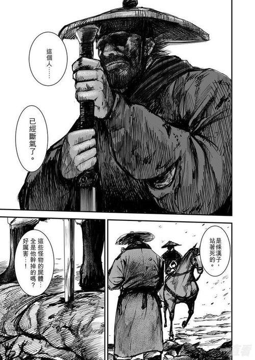 国产刀子漫画在线观看,在线观看，刀光剑影，热血沸腾