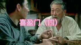 国产老电影片喜盈门在线观看,重温经典国产电影的温馨岁月